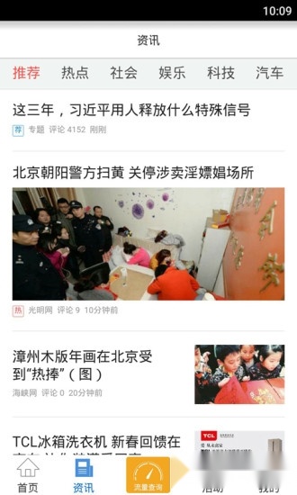 联通生活