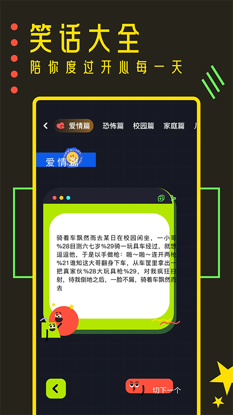 樱花迷你秀游戏盒子截图2
