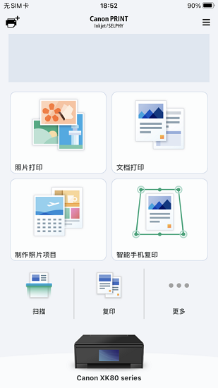 佳能打印图3