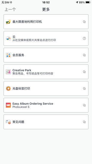 佳能打印图2
