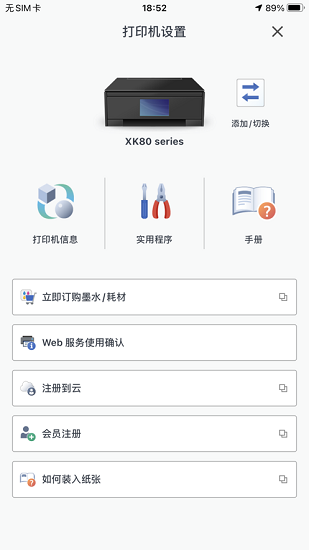 佳能打印图1