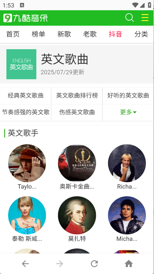 九酷音乐网(3)