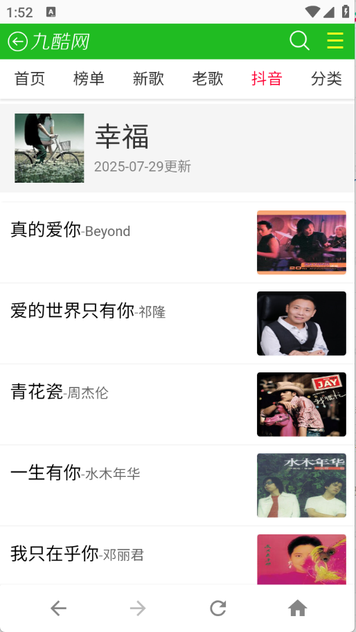 九酷音乐网(1)