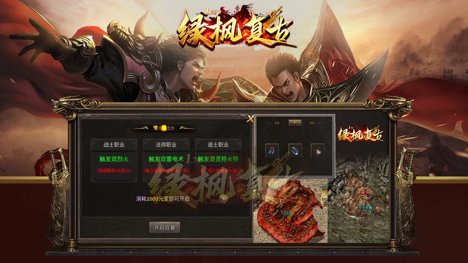 绿枫176复古安卓版图4