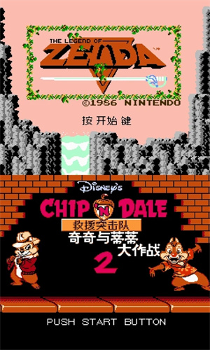 nes模拟器安卓版图4