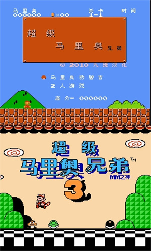 nes模拟器安卓版图3
