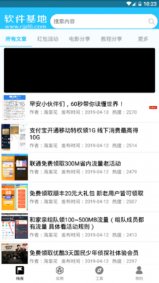 周五软件库3