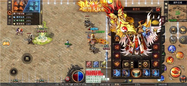 屠龙圣域之战魂不灭免费原版图2