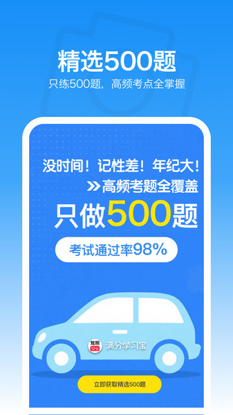 满分学习宝截图1