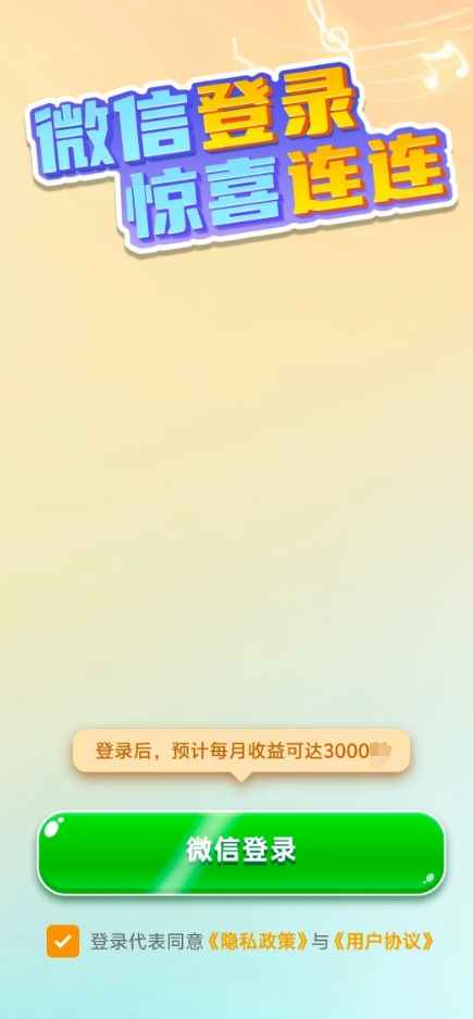 金曲秒猜(1)