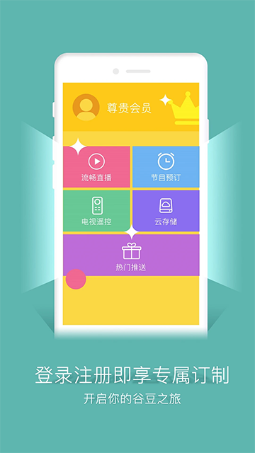 谷豆tv图5