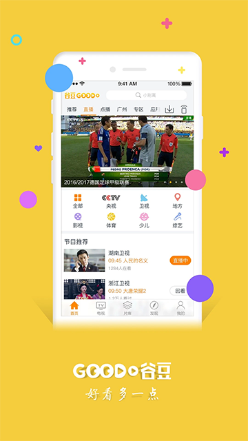谷豆tv图1