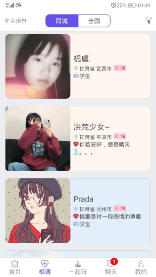 隔壁同学截图2