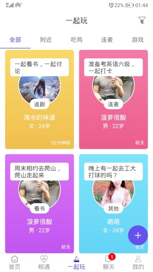 隔壁同学截图3