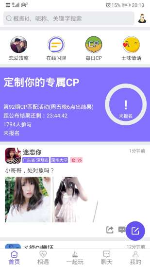 隔壁同学截图4