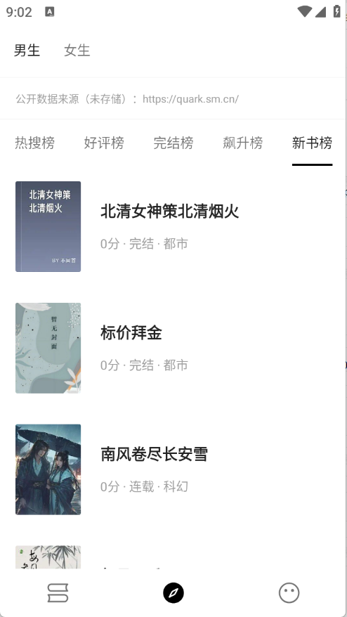 刺猬小说(1)