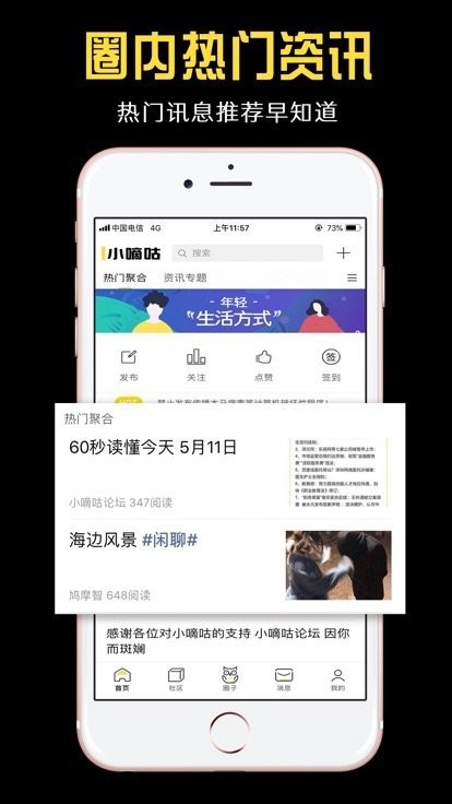 小嘀咕手机版图2