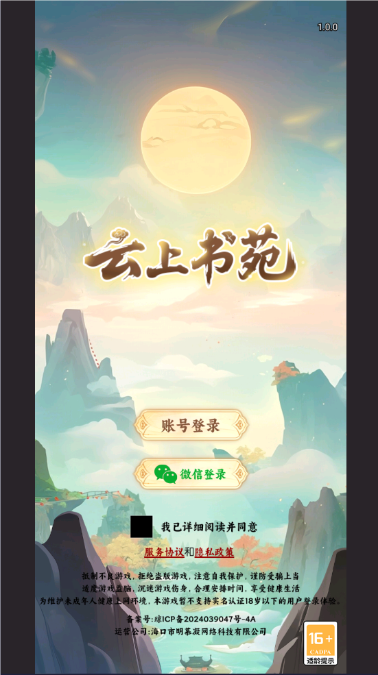 云上书苑图2