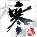 逆水寒