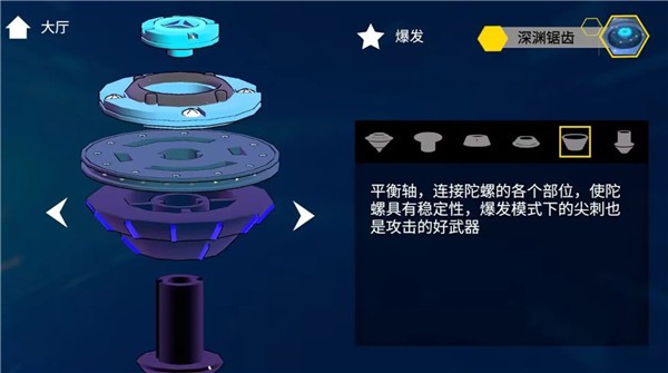 旋风陀螺安卓直装版图1