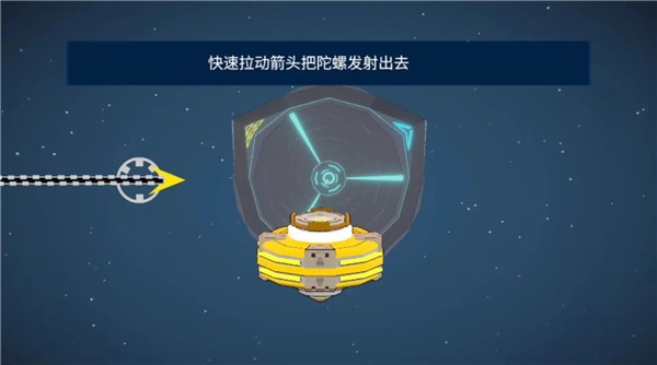 旋风陀螺安卓直装版图4