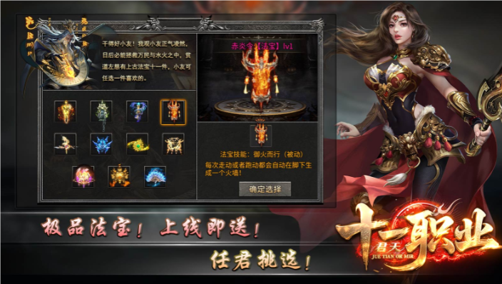 君天十一职业图2