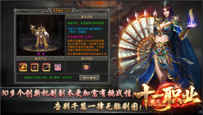 君天十一职业图1