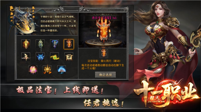 君天十一职业图5