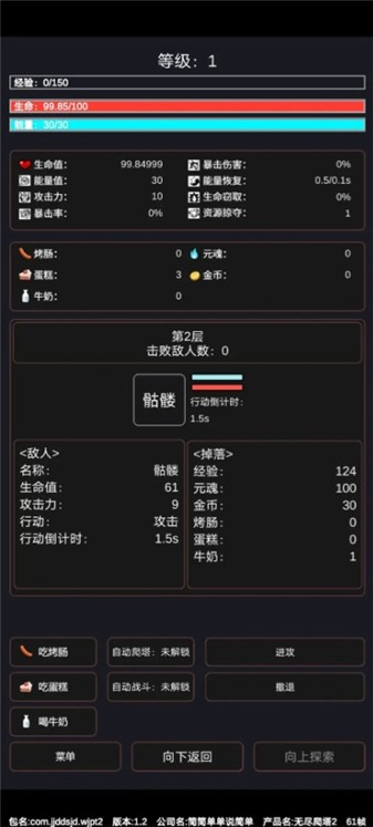 无尽爬塔2手游直装版图4