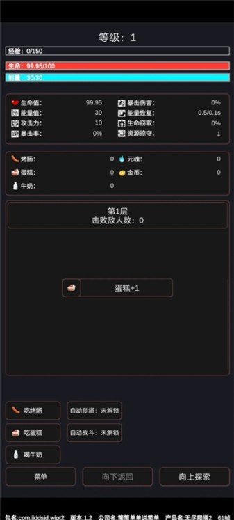 无尽爬塔2手游直装版图3