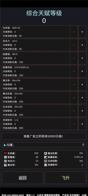 无尽爬塔2手游直装版图2