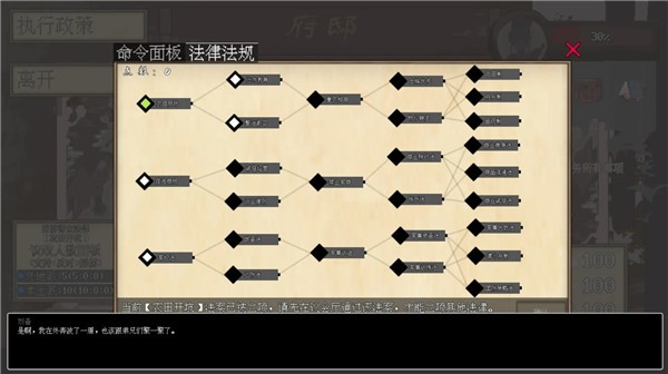 阴三国谋论测试版图3