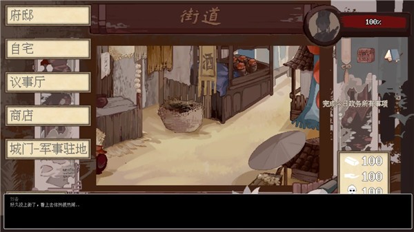 阴三国谋论手机版图2