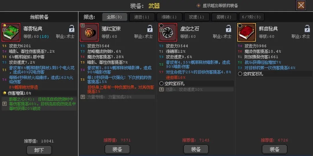 英雄守卫者(5)