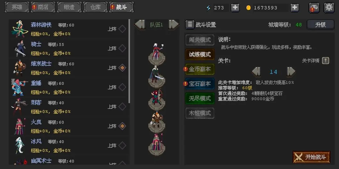 英雄守卫者(2)