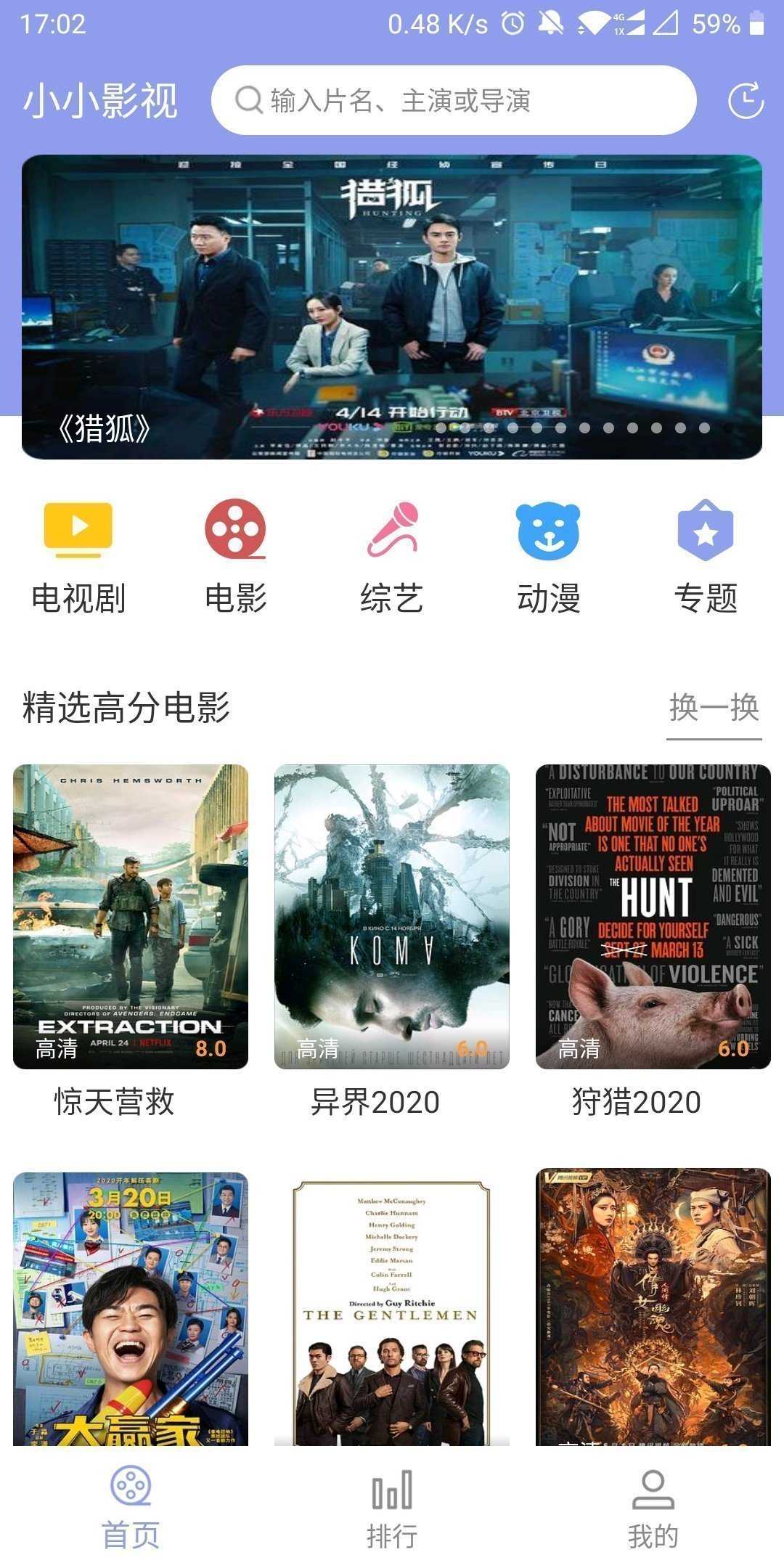 小小影视免费正版-图3