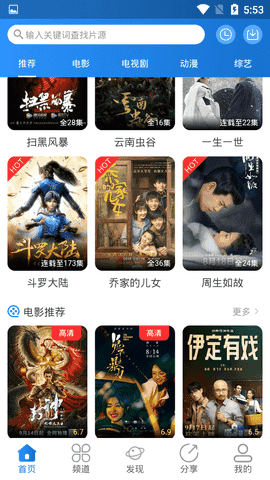 小小影视免费正版-图1