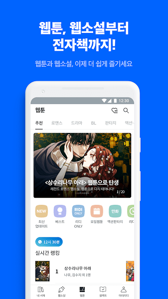 ridibooks汉化版(2)