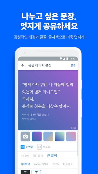 ridibooks汉化版(1)