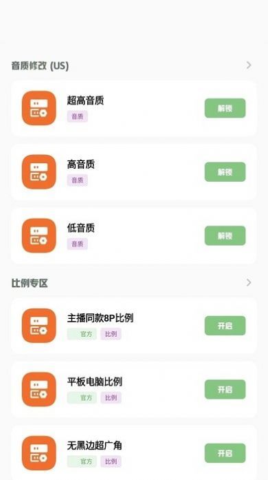 小梦工具箱美化包2