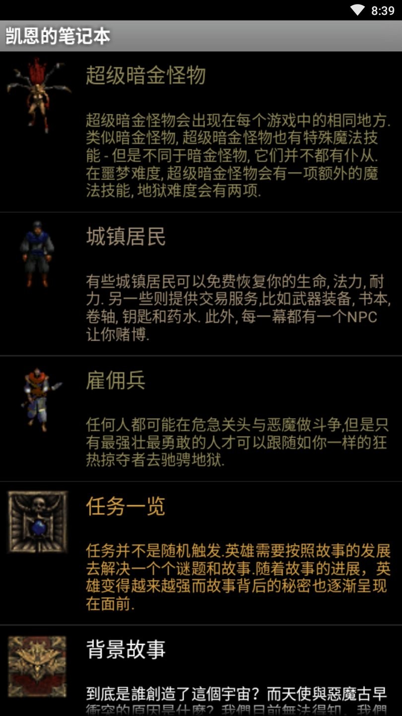 凯恩的笔记本图2