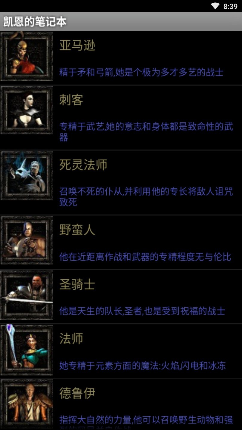 凯恩的笔记本图1