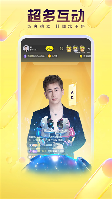 YY语音手机版截图4