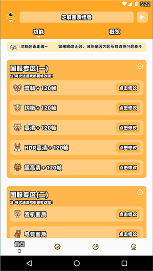 zm666xy准星助手图1