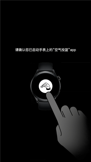空气投篮免费版图2