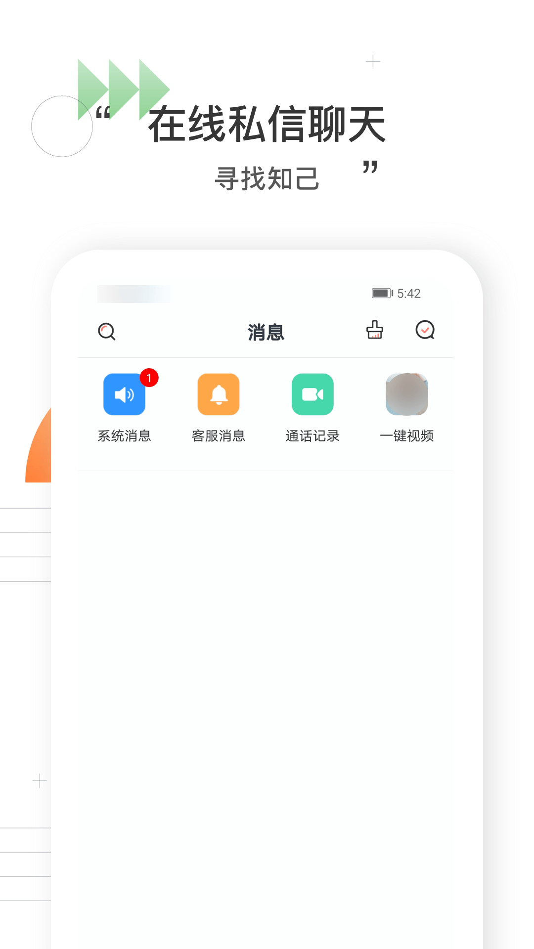 月聊截图1