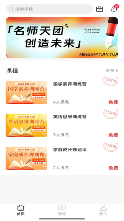 名师天团直装版图3