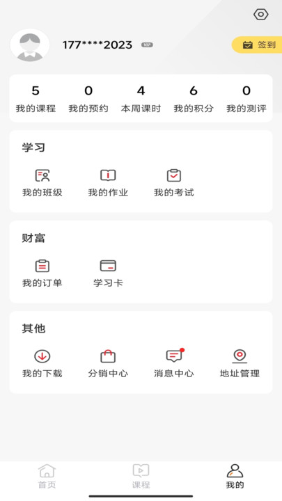 名师天团直装版图2