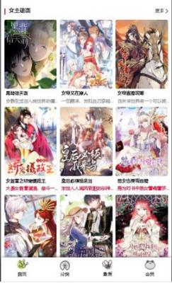 漫蛙漫画(3)