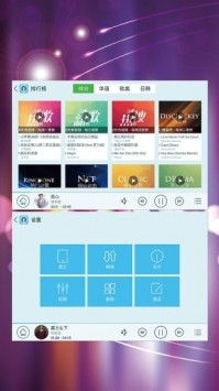 天天动听手机最新版图3